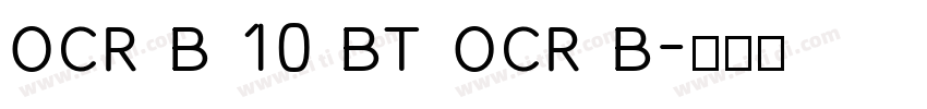 OCR B 10 BT OCR B字体转换